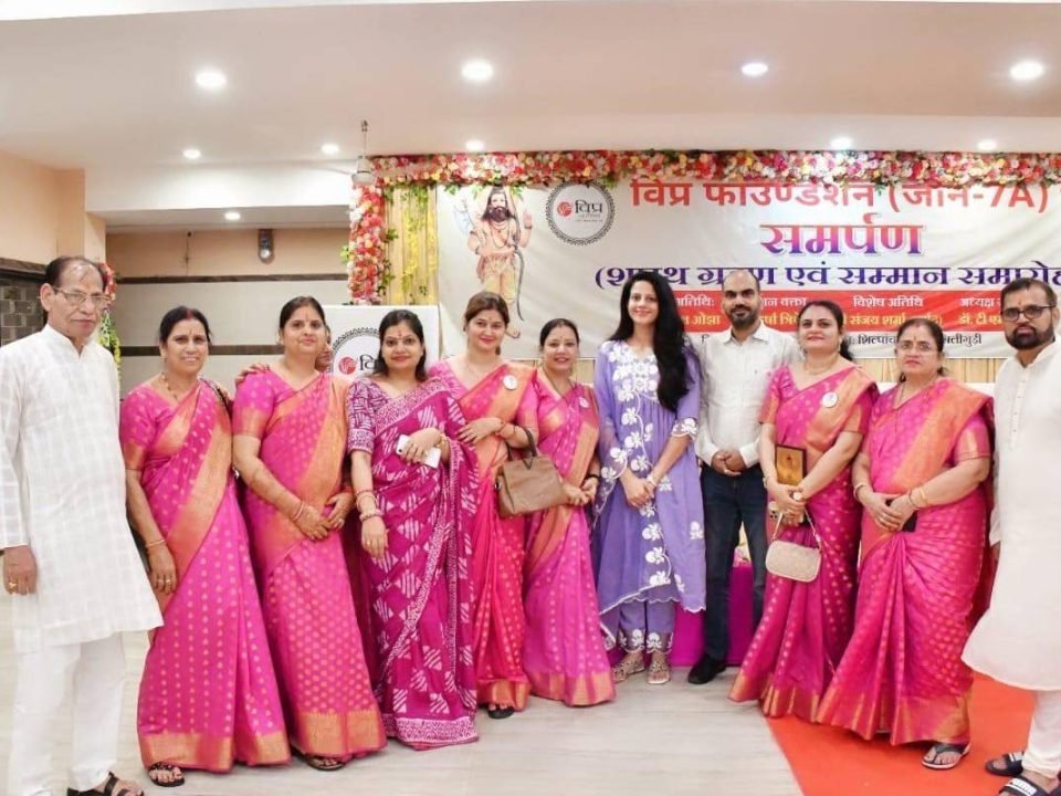 डॉ. हर्षा त्रिवेदी विप्र फाउंडेशन जोन 7 A के शपथ ग्रहण कार्यक्रम में